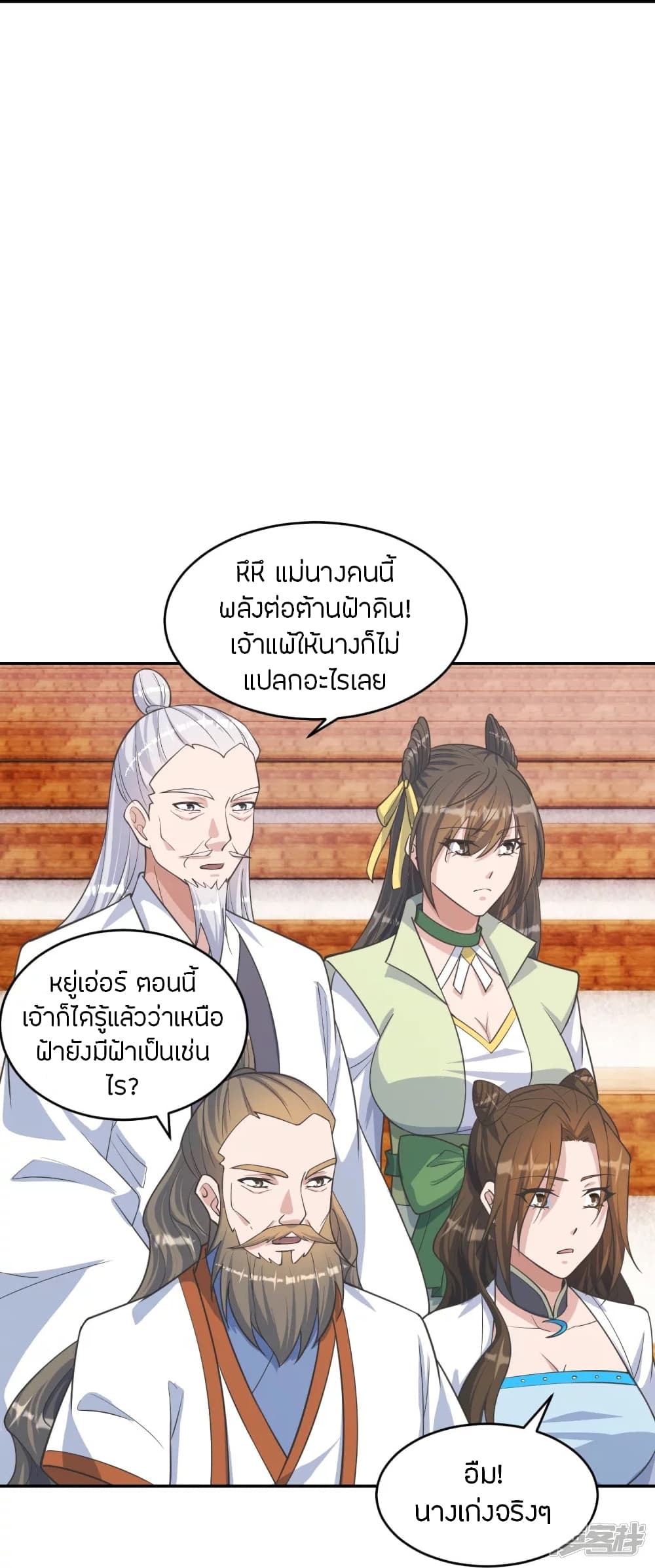 Banished Disciple’s Counterattack ราชาอมตะผู้ถูกขับไล่ ตอนที่ 246 (49)