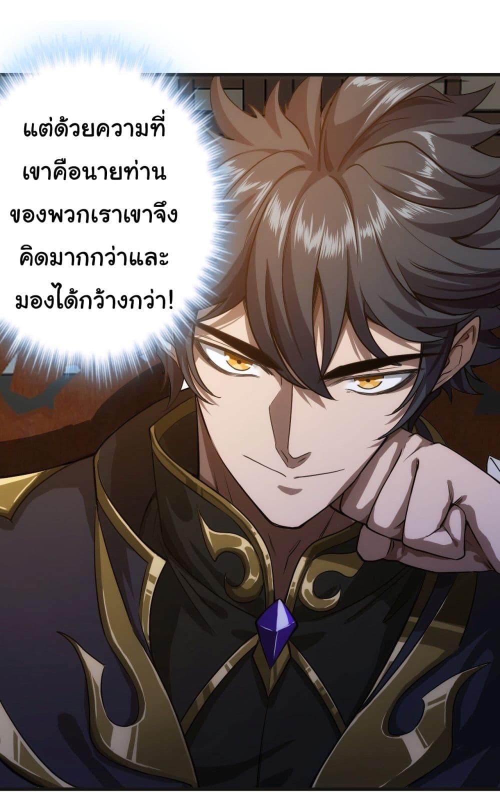 Demon Emperor ตอนที่ 7 (21)