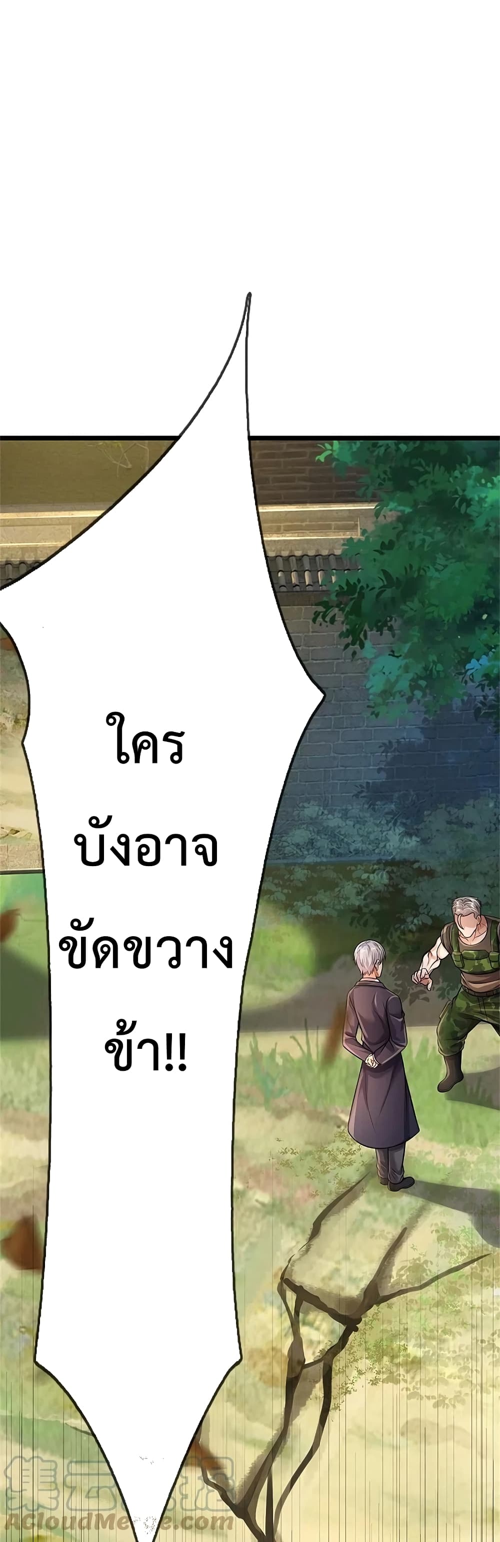 I’m The Great Immortal ข้านี่แหละ ราชันอมตะผู้ยิ่งใหญ่ ตอนที่ 370 (17)