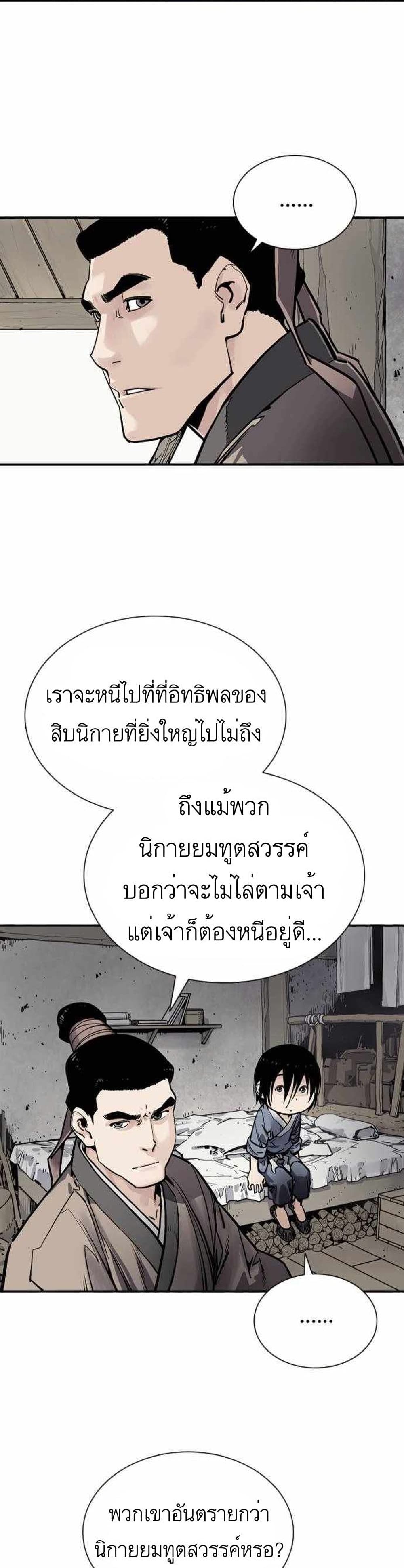 Death God ตอนที่ 6 (3)