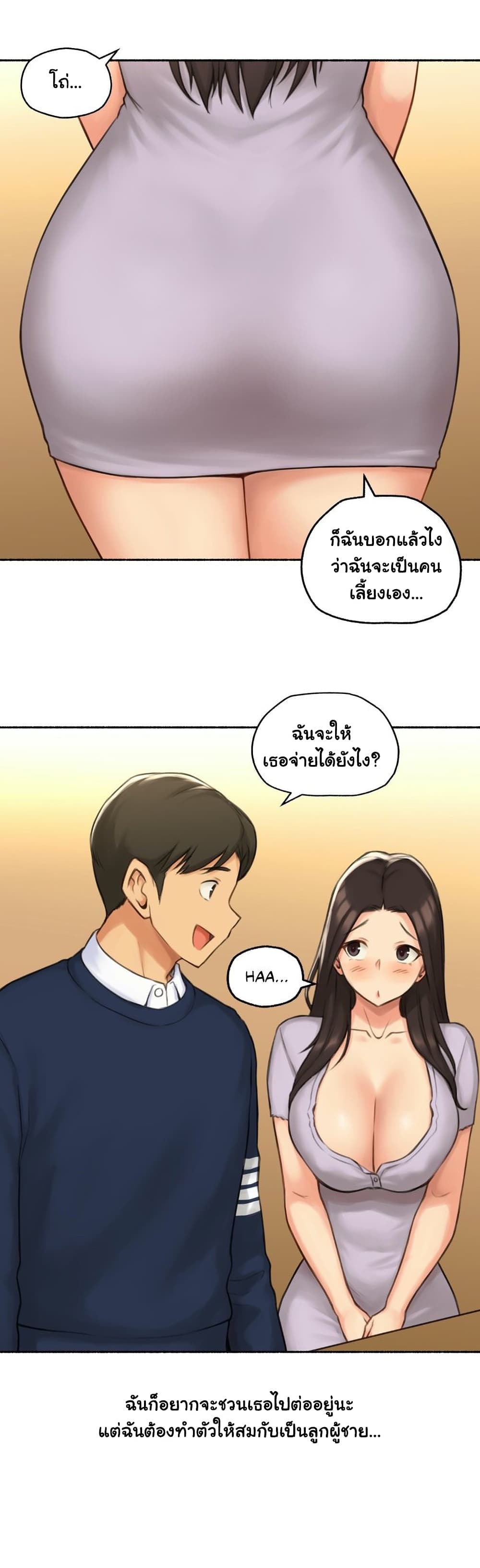 Sexual Exploits ตอนที่ 49 (29)