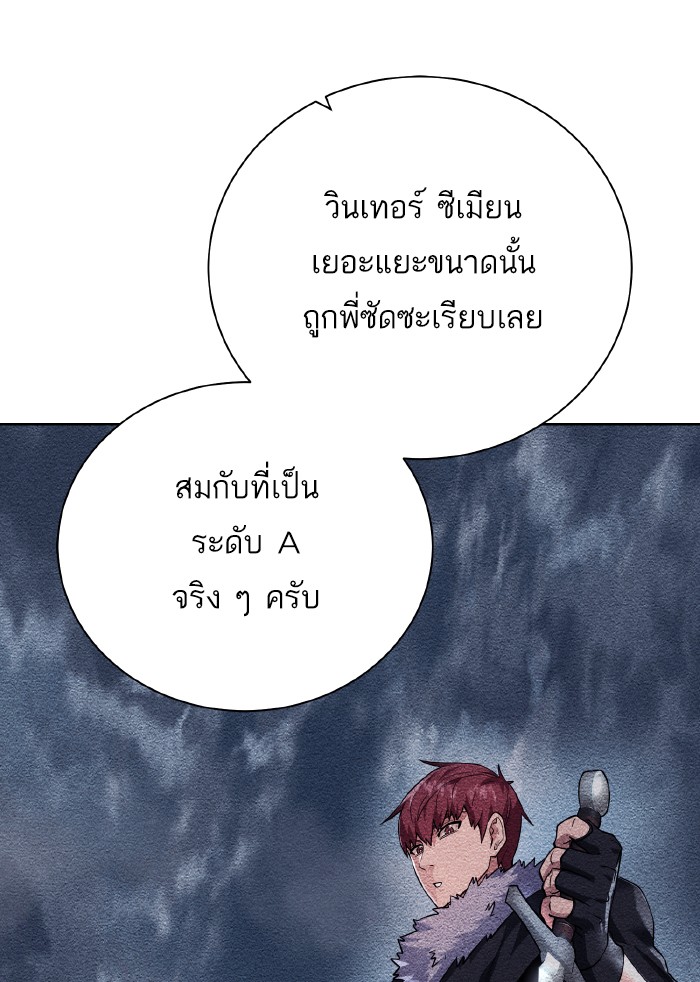 Dungeons & Artifacts ตอนที่88 (54)