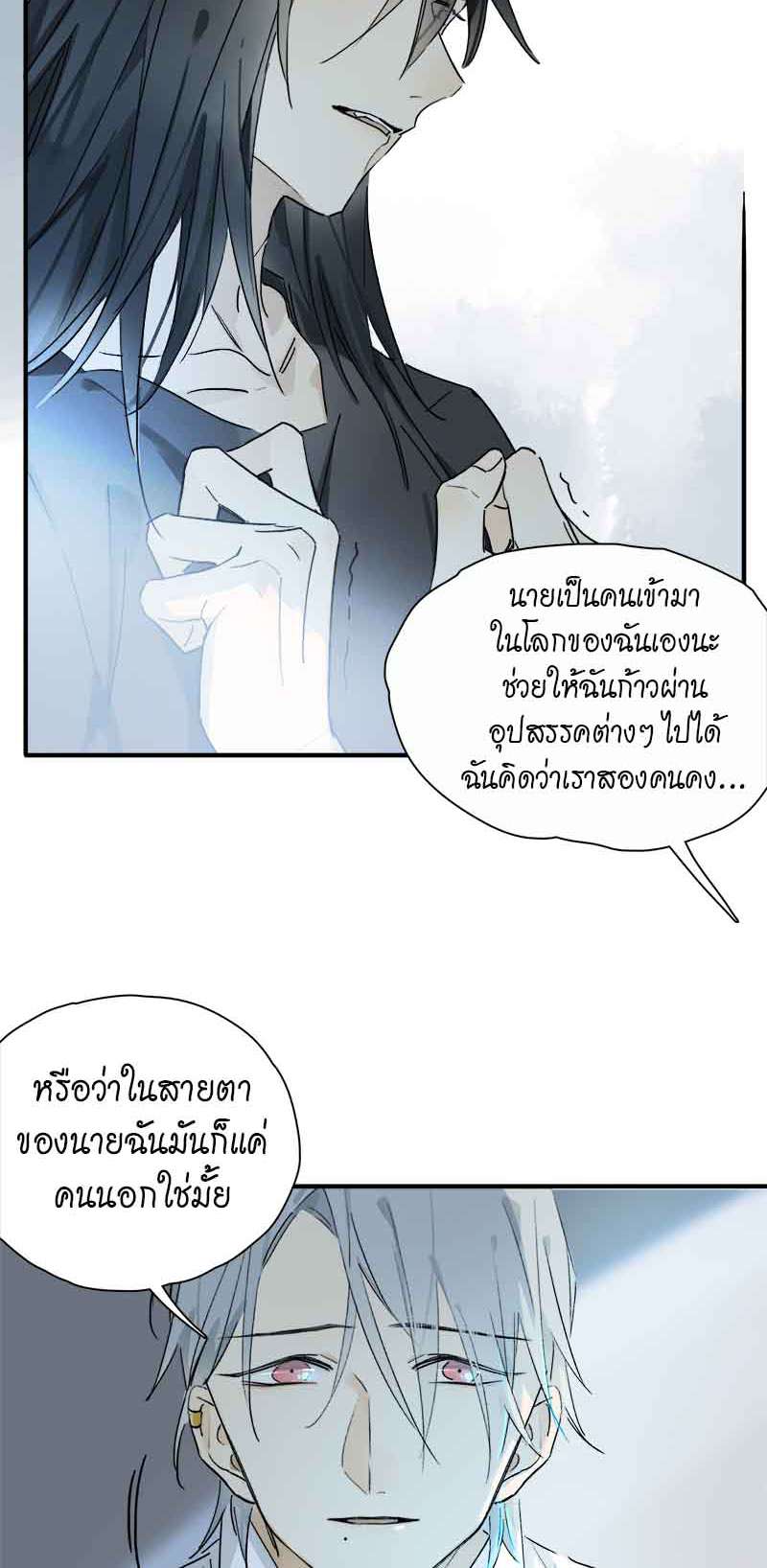 กฎรักแห่งออกัส28 23