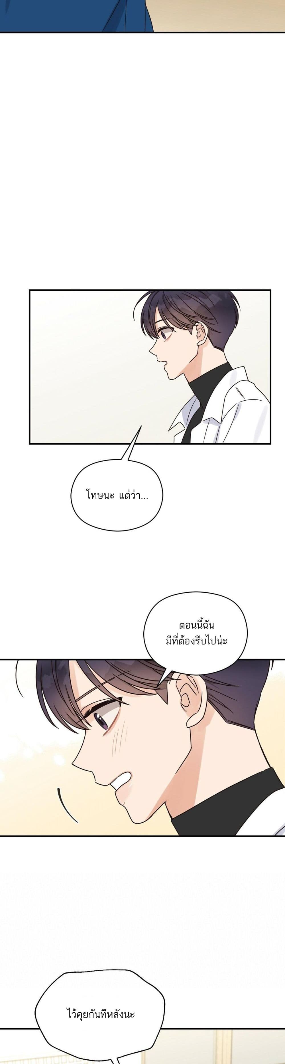 Omega Complex ตอนที่ 22 (10)