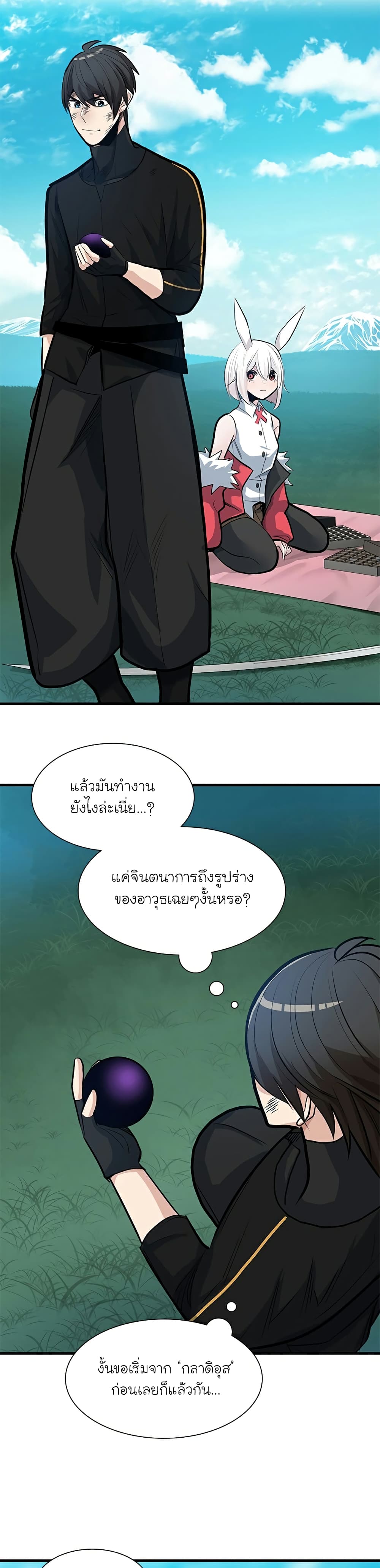 The Tutorial is Too Hard ตอนที่ 90 (23)