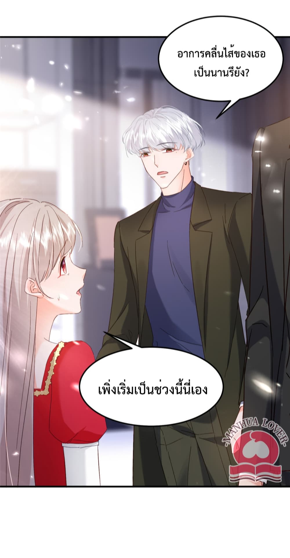 Declaration of love ตอนที่ 43 (23)