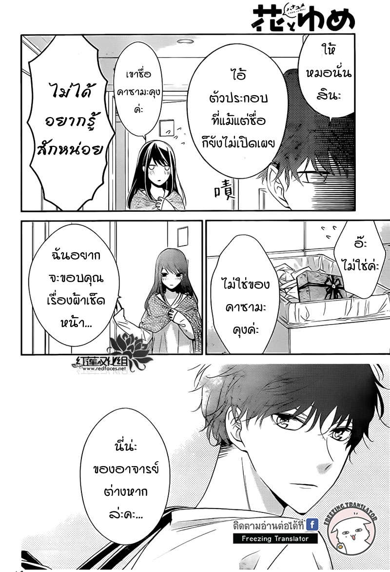 Tsuiraku JK to Haijin Kyoushi Ch.3 [TH] (18)