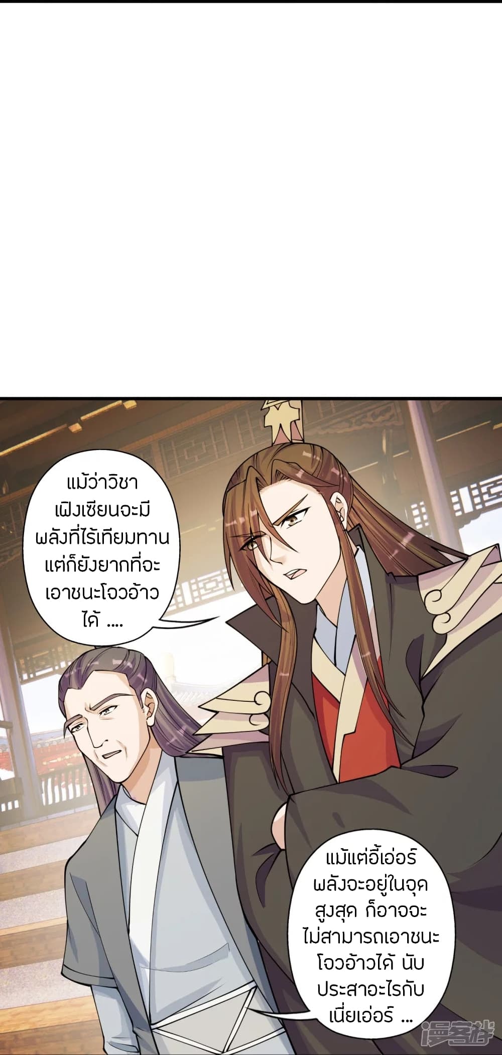 Banished Disciple’s Counterattack ราชาอมตะผู้ถูกขับไล่ ตอนที่ 247 (30)