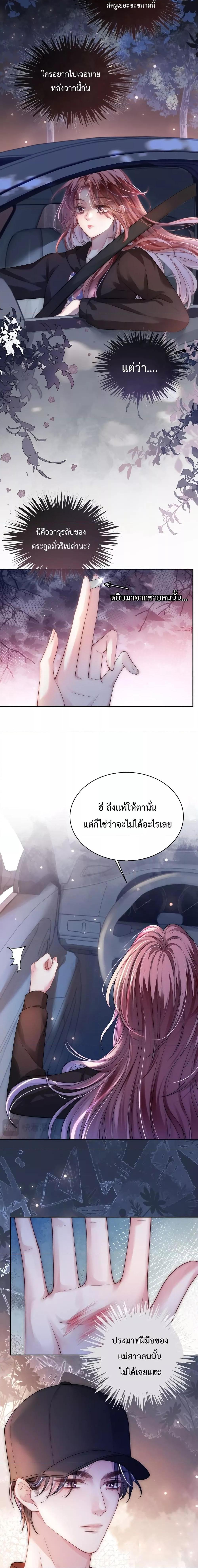 The Queen Returns – เกมรัก สมบัติแค้น ตอนที่ 2 (8)