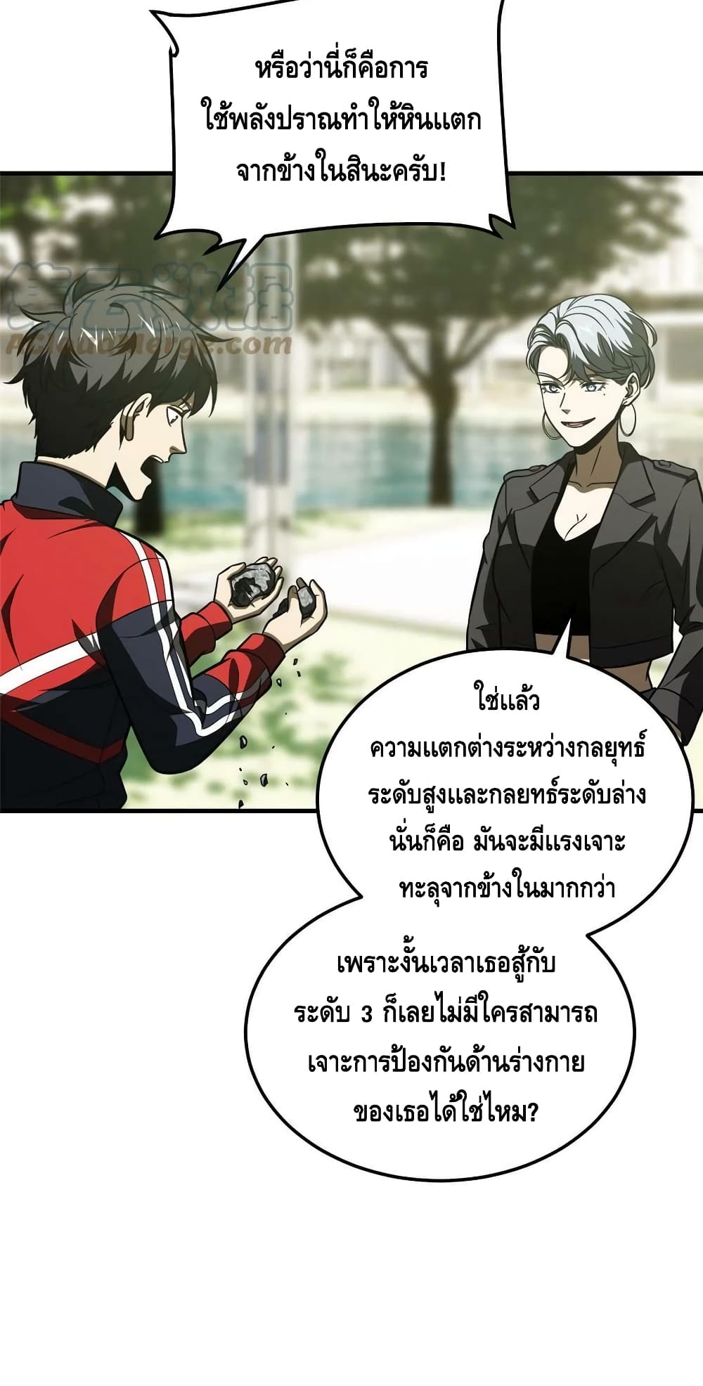 Global Martial Arts ระบบจอมยุทธสุดโกงแห่งโลกคู่ขนาน ตอนที่ 184 (32)