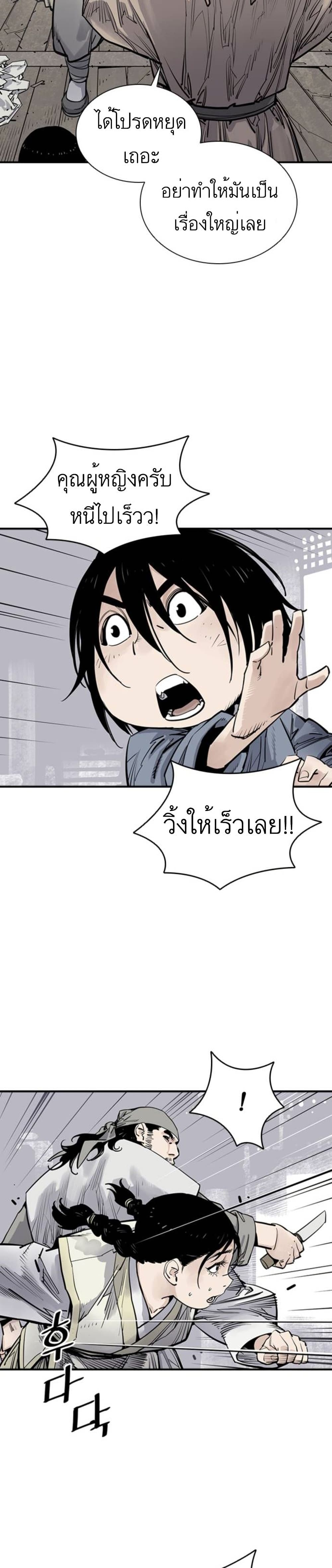 Death God ตอนที่ 8 (34)