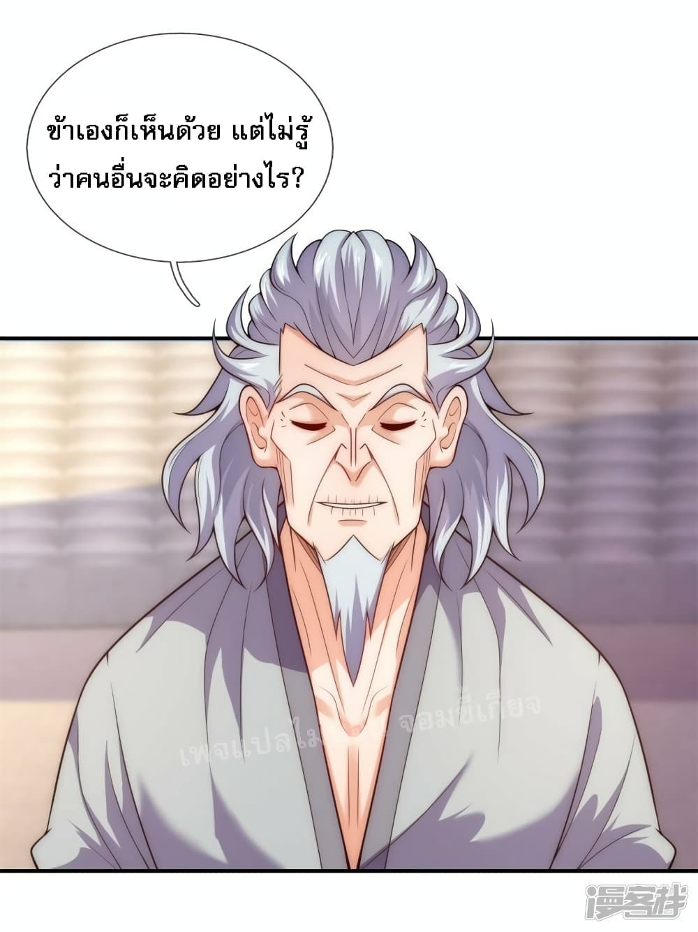 Returning to take revenge of the God Demon King ตอนที่ 44 (32)