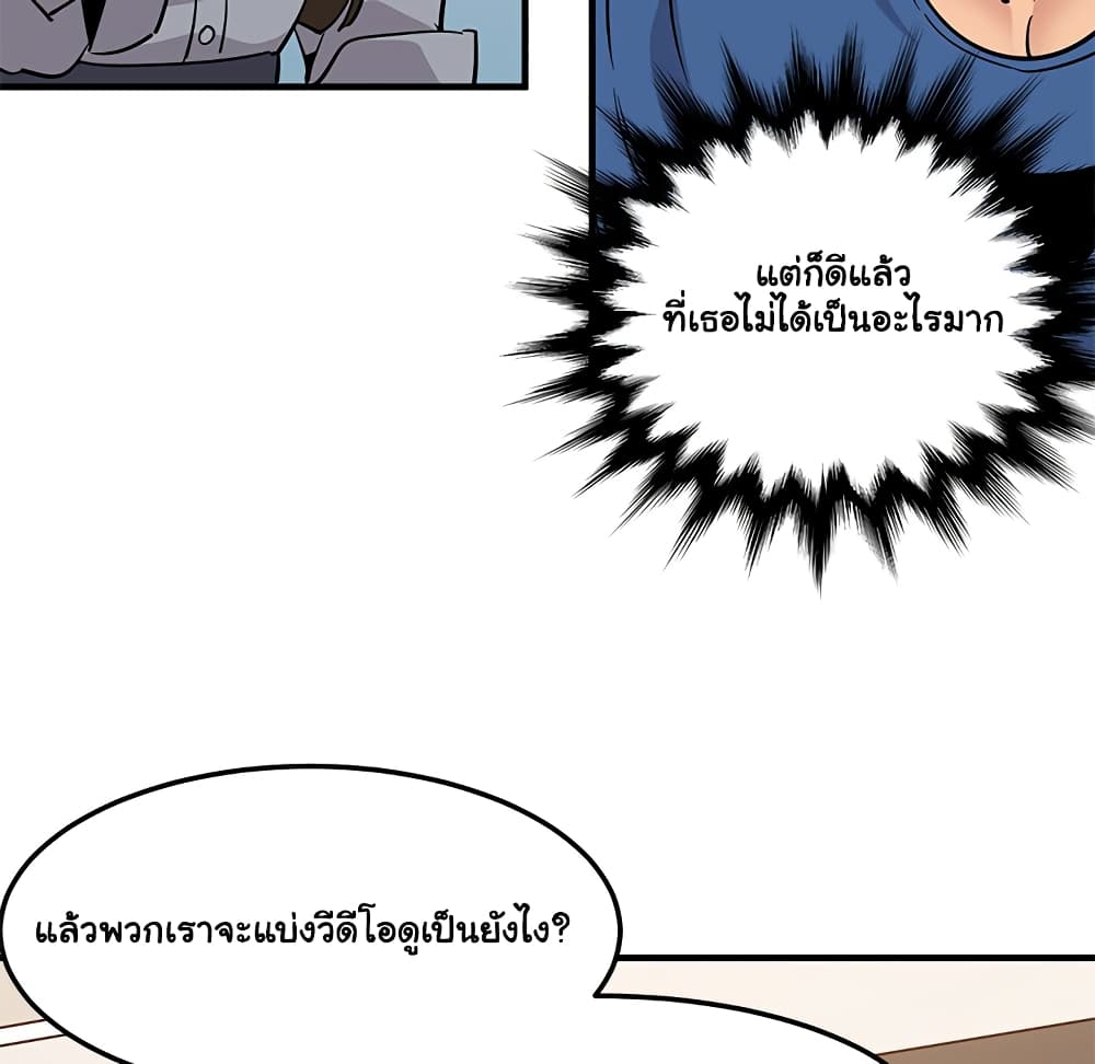 Dog on Patrol ตอนที่ 37 (62)