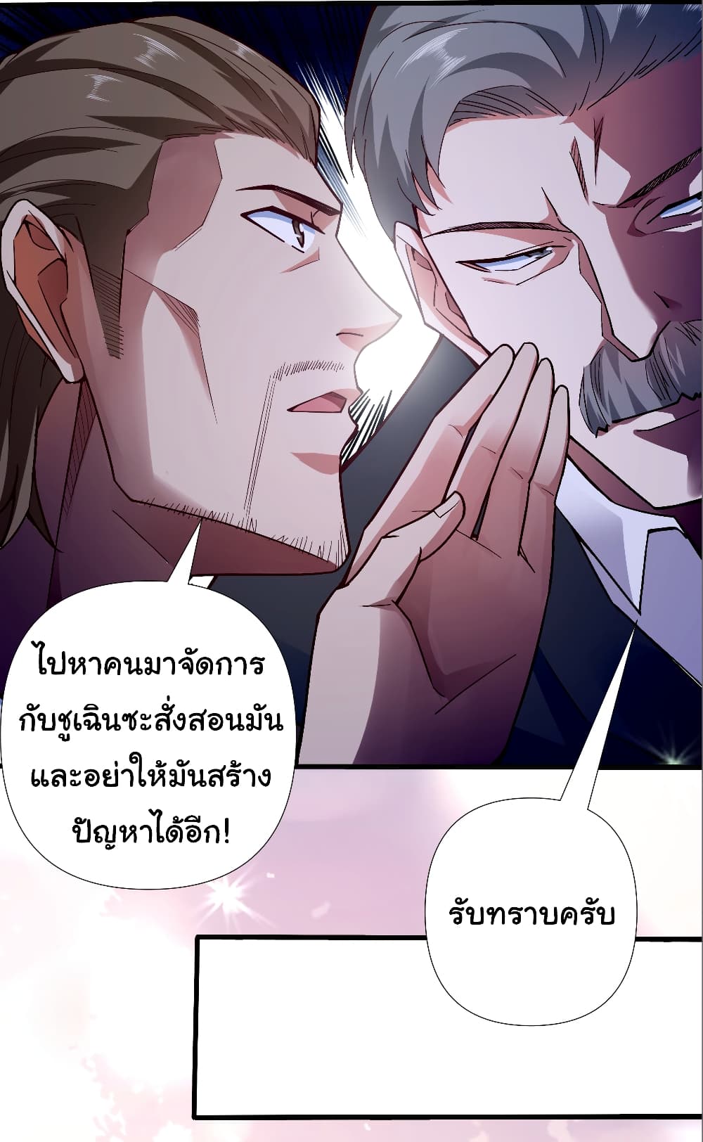 Chu Chen, The Trash Son in Law ตอนที่ 4 (21)