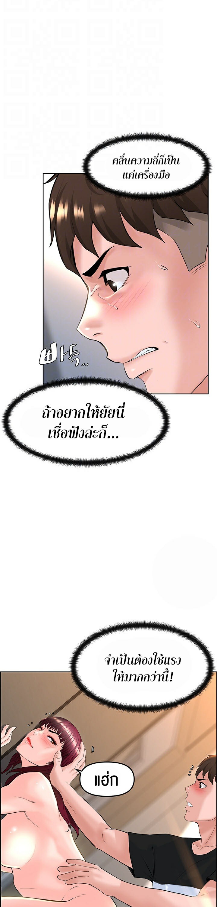 อ่านโดจิน เรื่อง Frequency 9 07