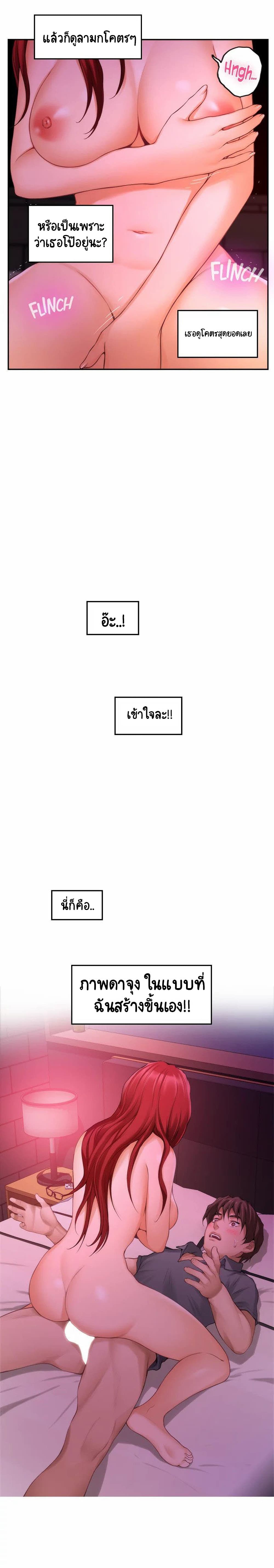 S Mate ตอนที่ 31 (11)