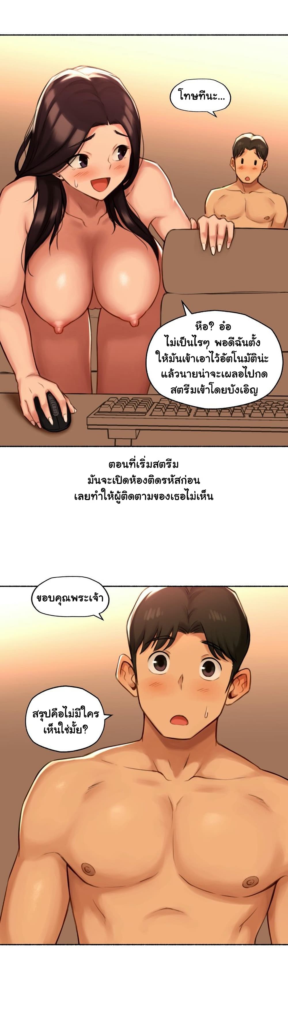 Sexual Exploits ตอนที่ 51 (6)