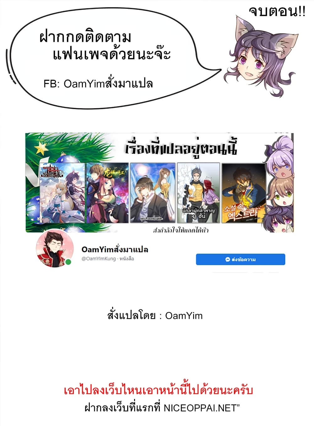 One Step Toward Freedom ตอนที่ 297 (20)