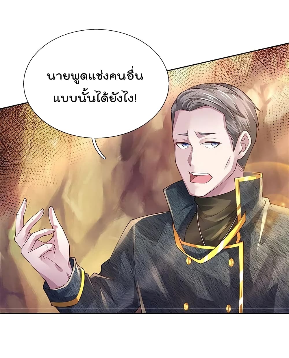 I’m The Great Immortal ข้านี่แหละ ราชันอมตะผู้ยิ่งใหญ่ ตอนที่ 363 (5)