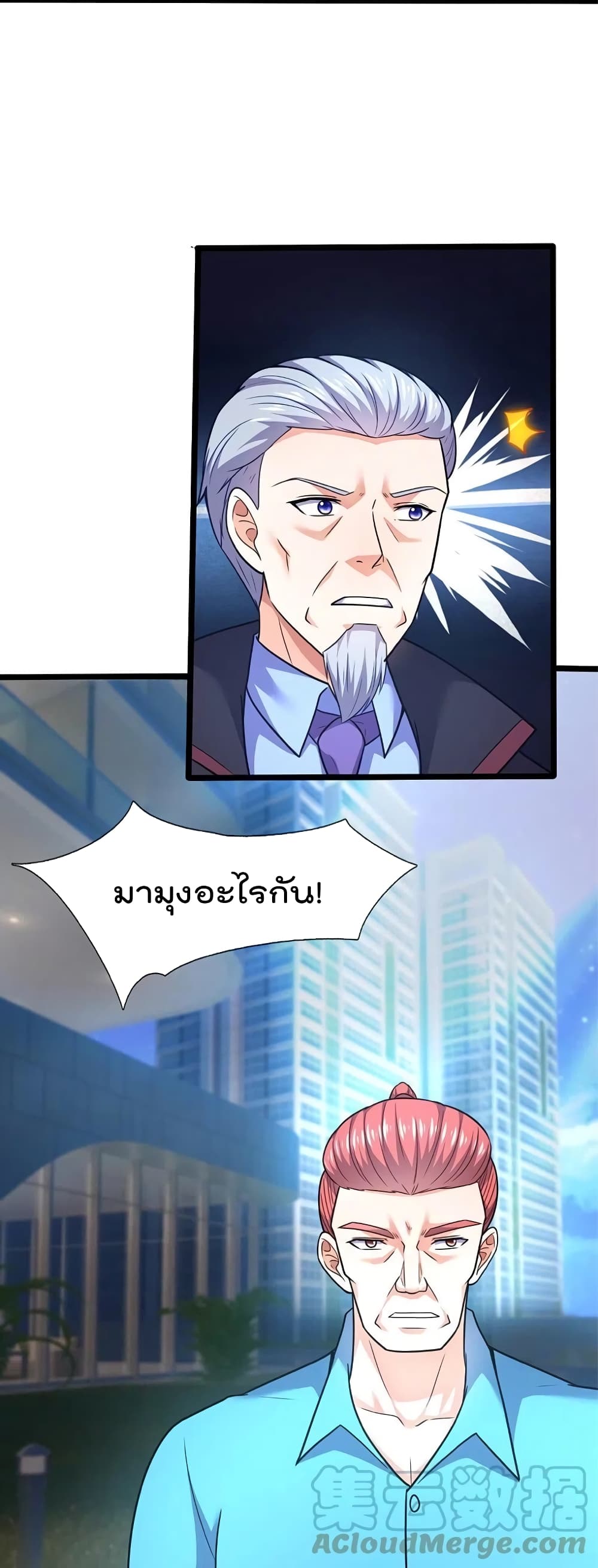 The Legend God of War in The City เทพเซียนสงครามไร้พ่ายแห่งนคร ตอนที่ 208 (13)