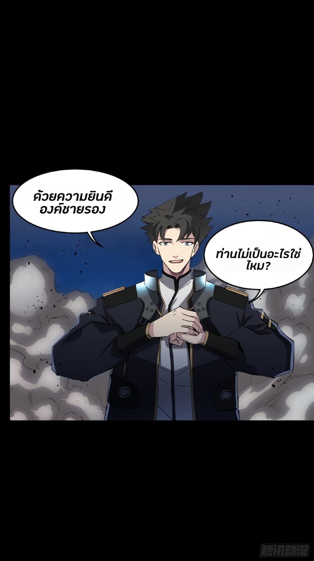 Legend of Star General ตอนที่ 41 (5)