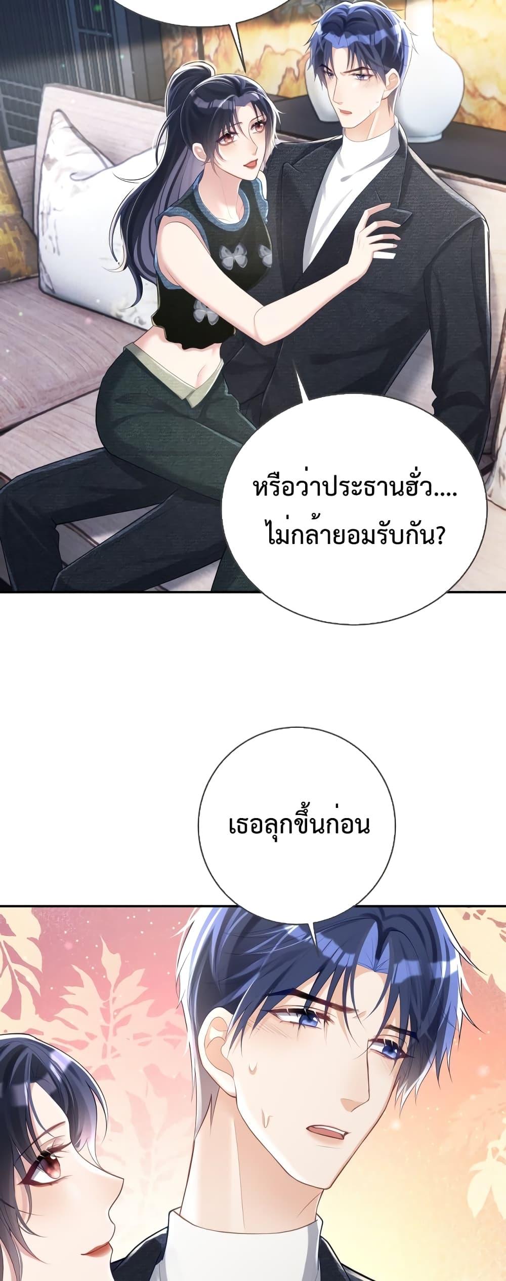 Sudden Baby – ปะป๊ากระทันหัน ตอนที่ 41 (23)