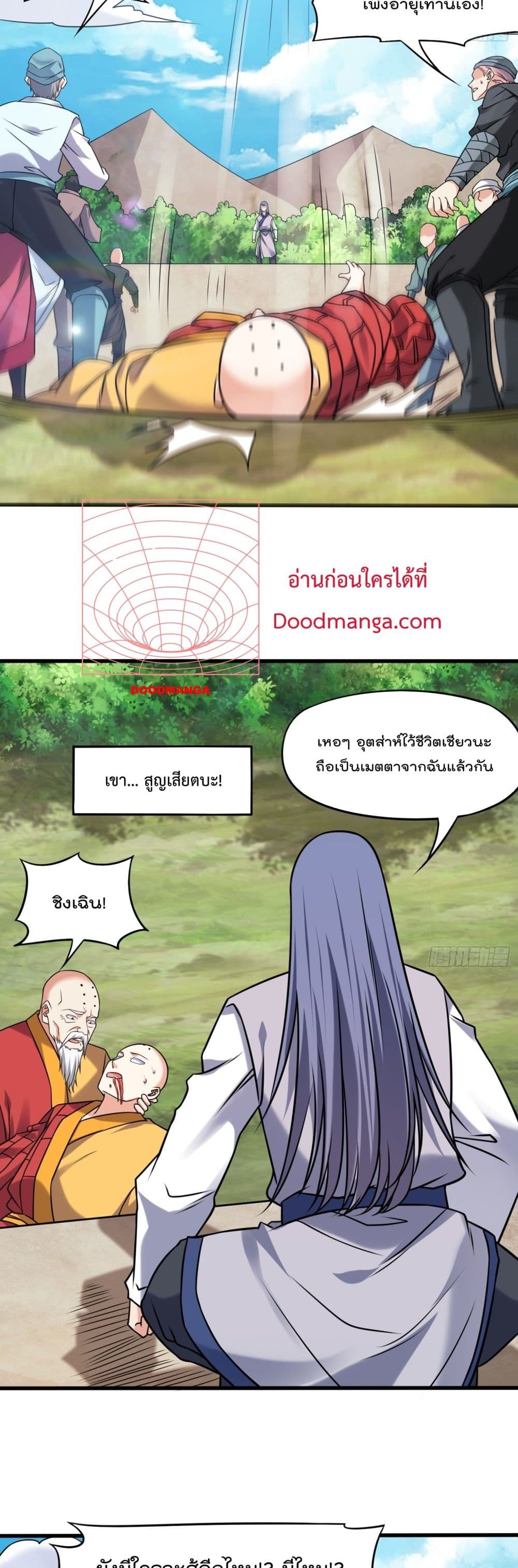 I’m really not a Gescher ตอนที่ 35 (7)