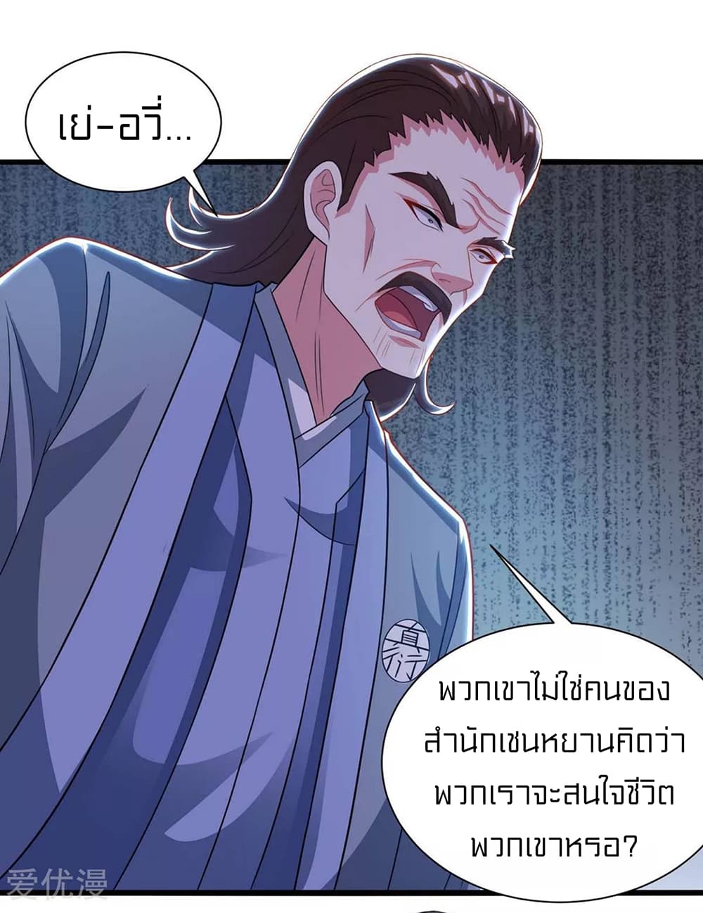 One Step Toward Freedom ตอนที่ 238 (3)