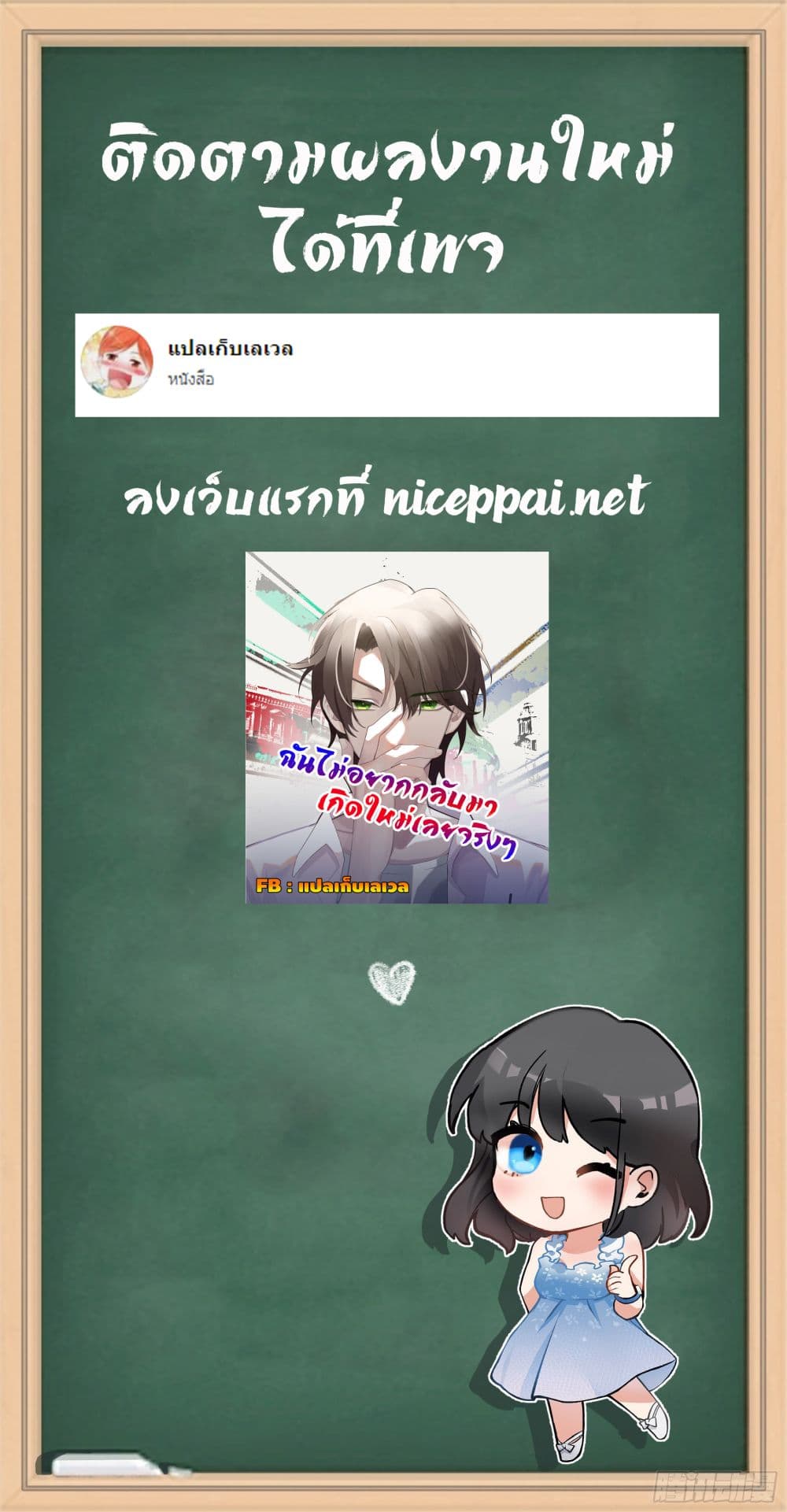 I Really Don’t Want to be Reborn ตอนที่ 27 (47)