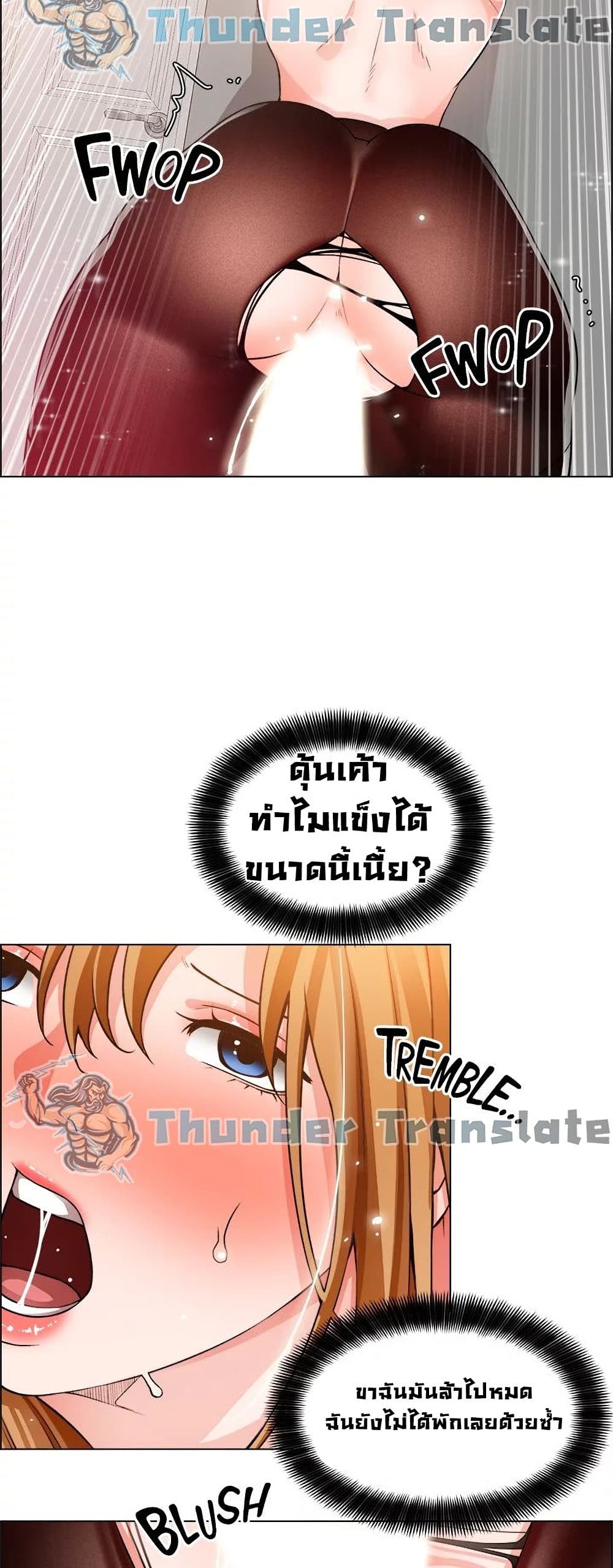 Nogada Romance ตอนที่ 40 (11)