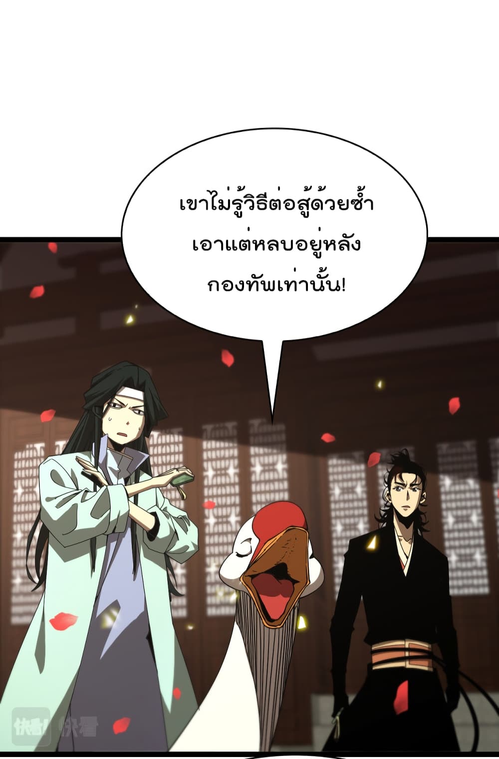 World’s Apocalypse Online ตอนที่ 98 (15)