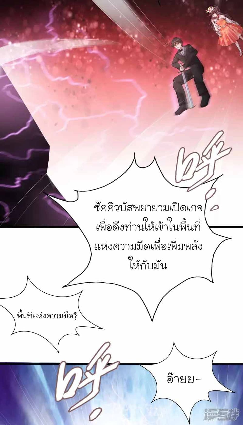 The Strongest Peach Blossom ราชาดอกไม้อมตะ ตอนที่ 245 (41)