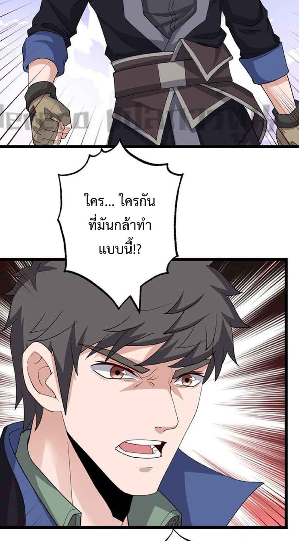 Super Warrior in Another World ตอนที่ 231 (32)