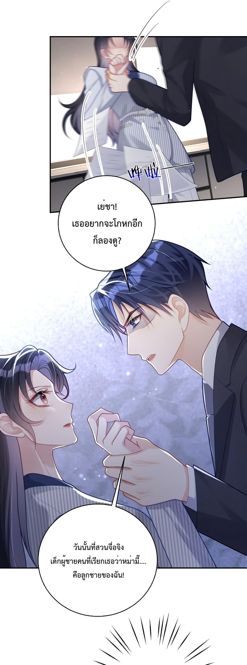 Sudden Baby – ปะป๊ากระทันหัน ตอนที่ 23 (12)