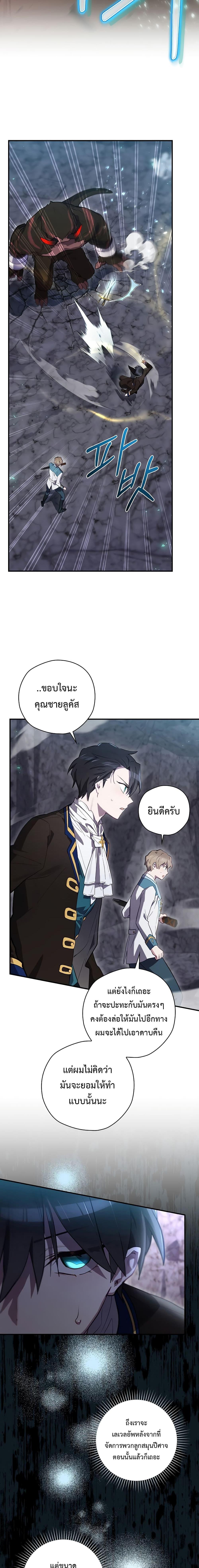 Ending Maker ตอนที่ 40 (11)