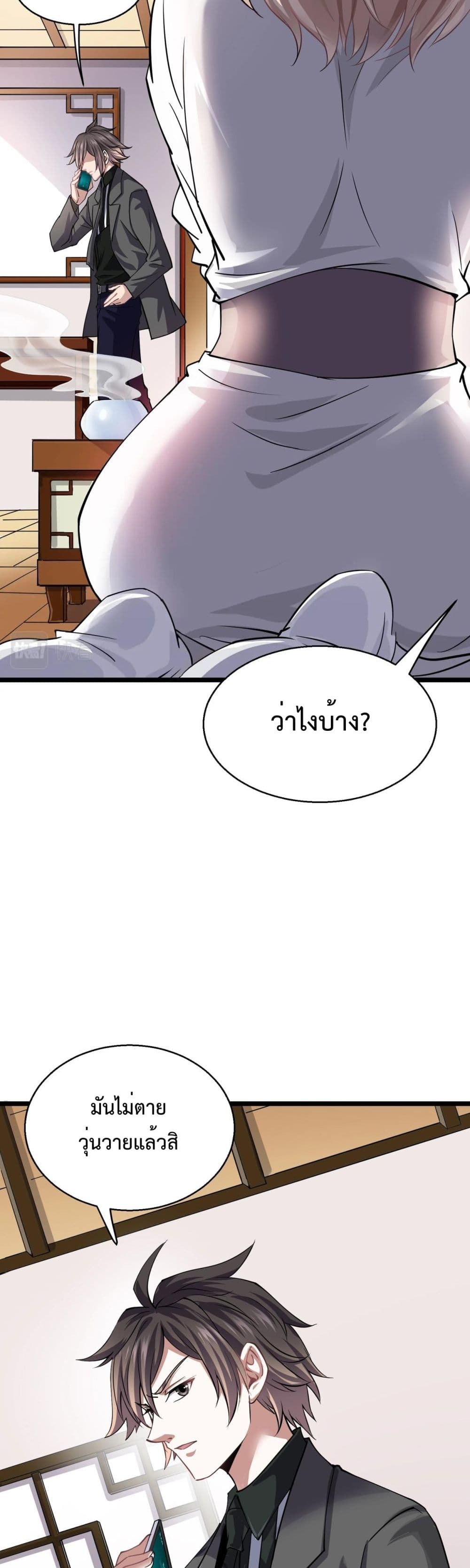 Boundless ตอนที่ 2 (5)