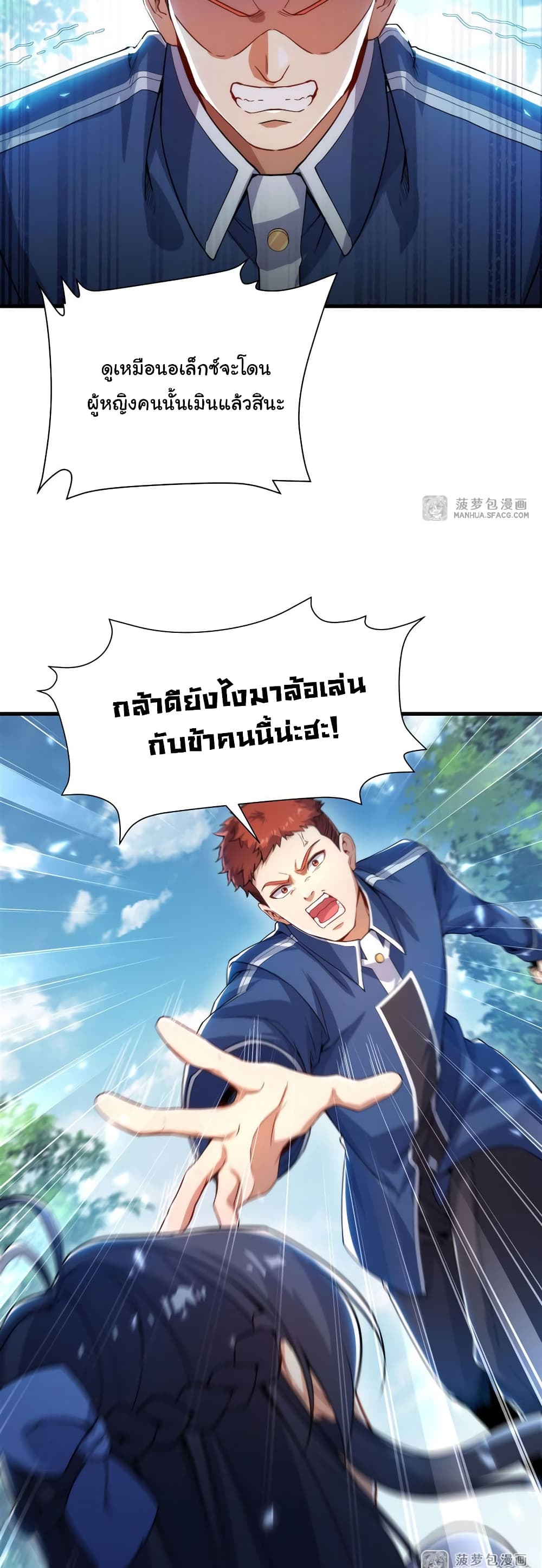 Despite Coming From the Abyss, I Will Save Humanity ตอนที่ 35 (3)