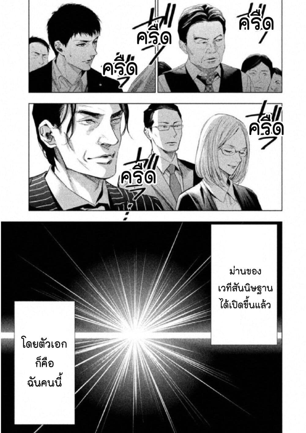 Tantei no Tantei 2 125