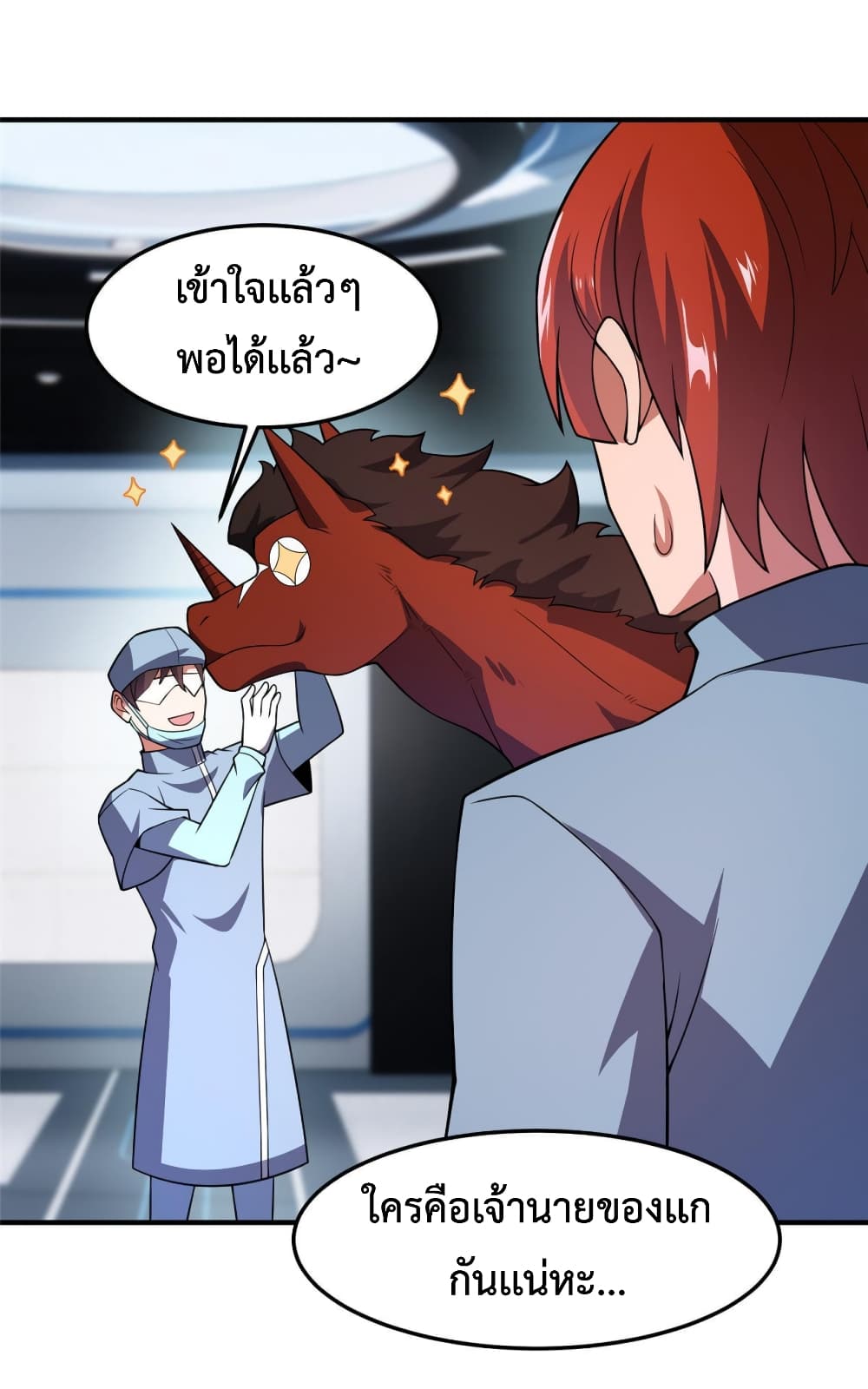 Monster Pet Evolution ตอนที่ 109 (51)