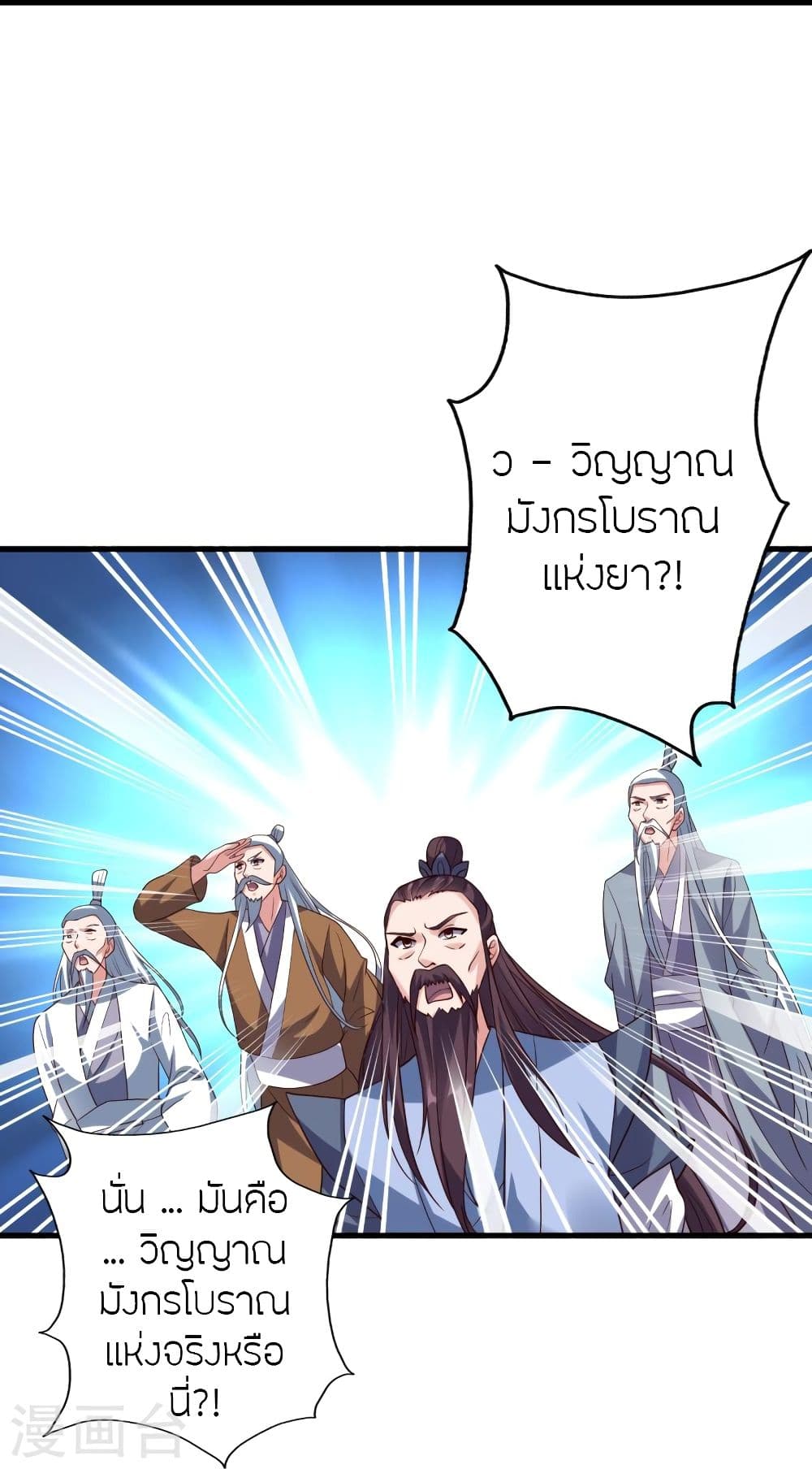 Banished Disciple’s Counterattack ราชาอมตะผู้ถูกขับไล่ ตอนที่ 299 (72)