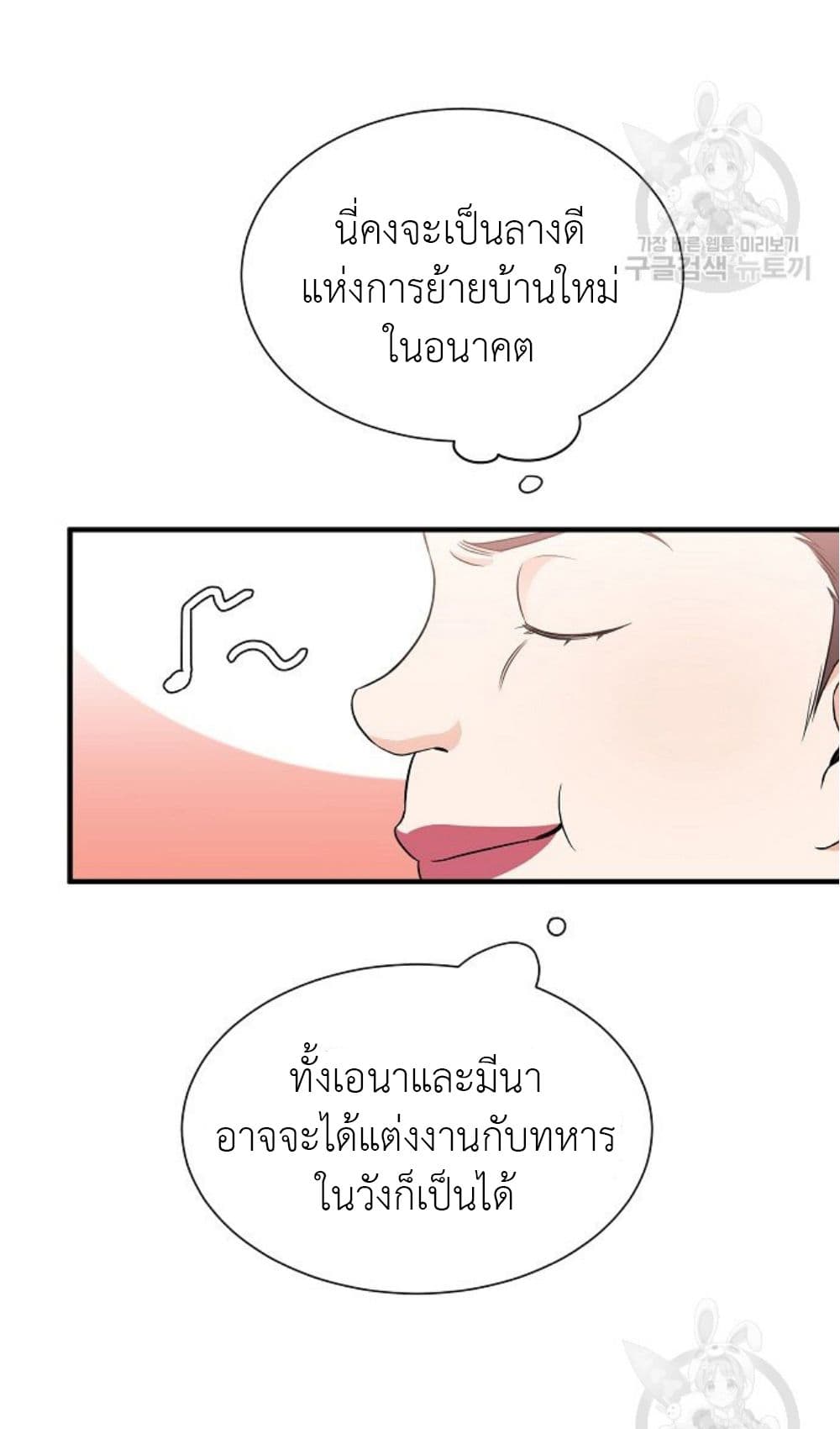 Raising a Dragon Prince ตอนที่ 10 (19)