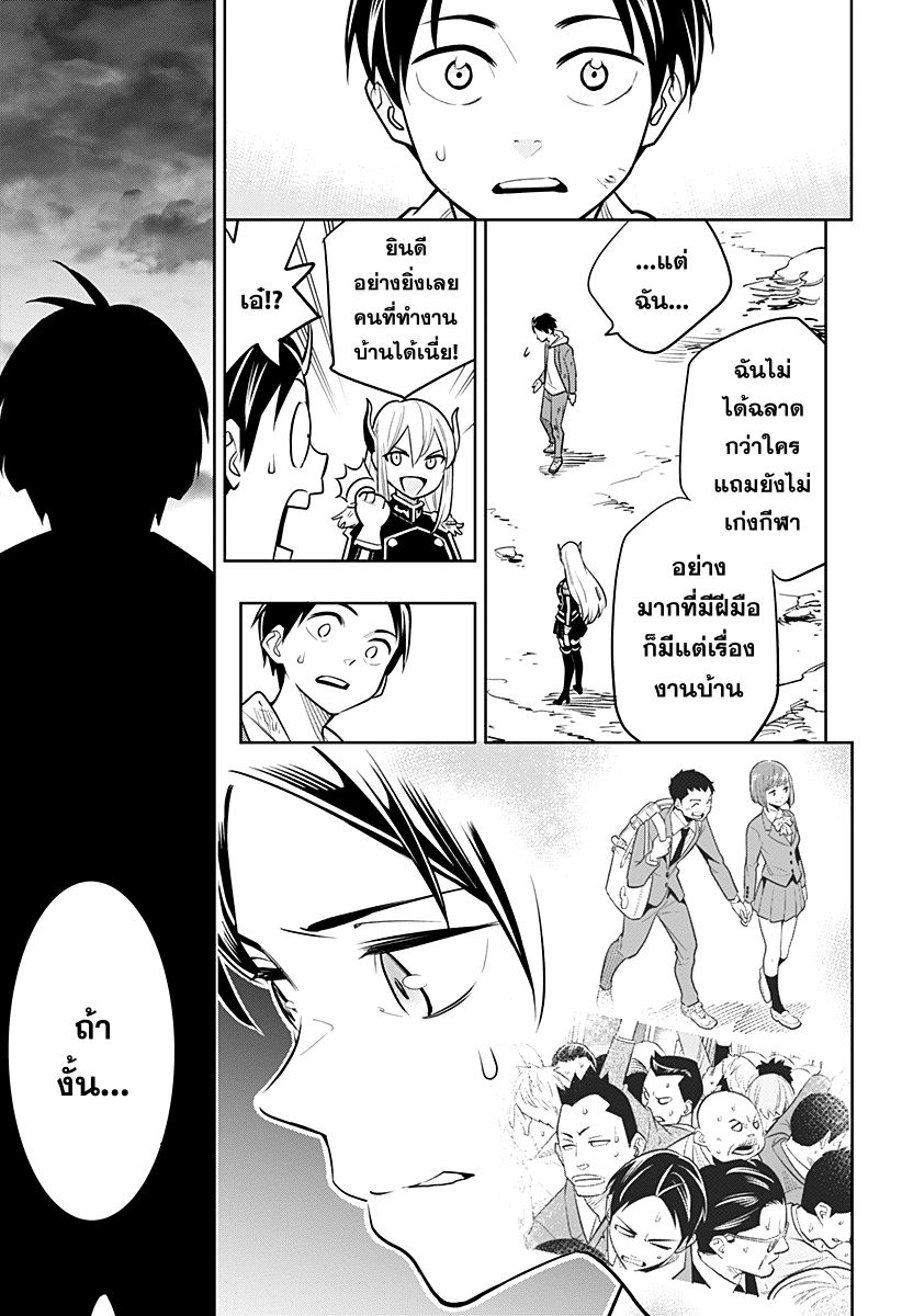 Mato Seihei no Slave สุดยอดทาสแห่งหน่วยพิฆาตมาร ตอนที่ 1 (48)