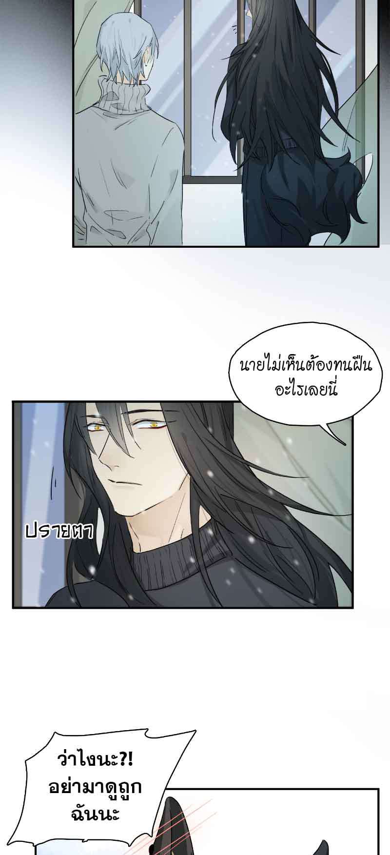 กฎรักแห่งออกัส43 26