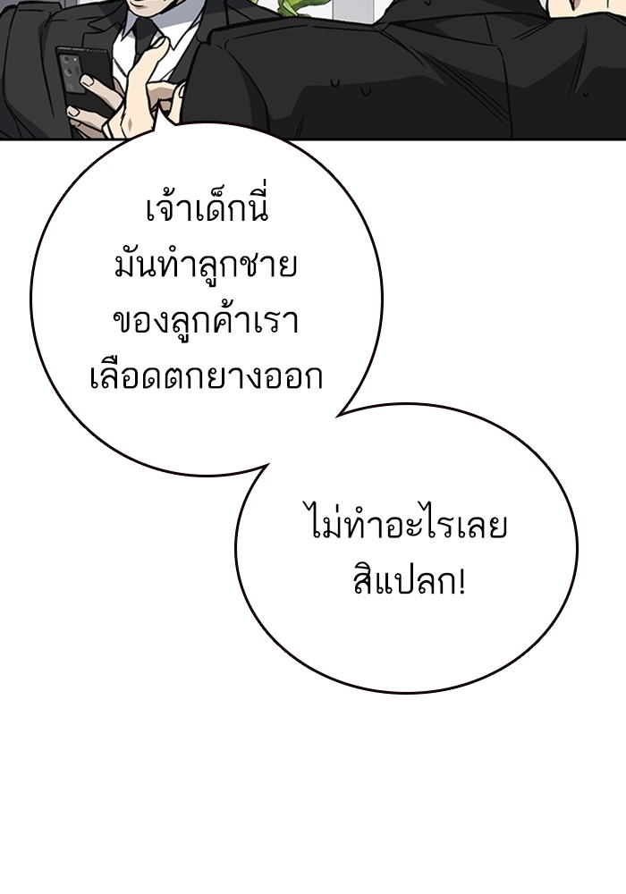 study group ตอนที่ 200 (35)