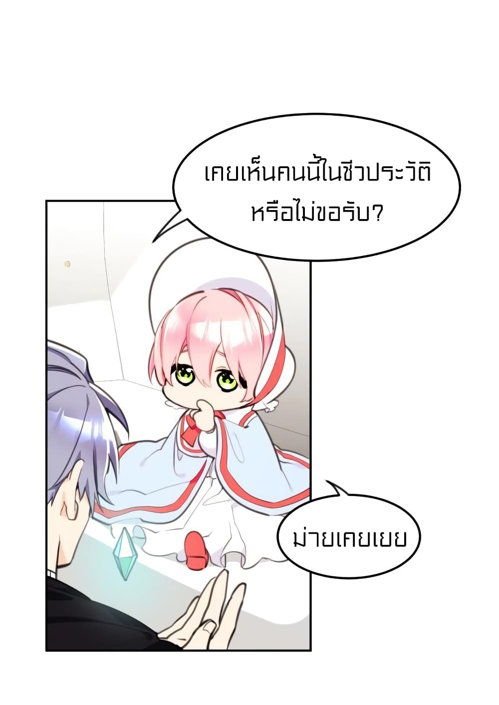 Lotto Princess ตอนที่ 6 (21)