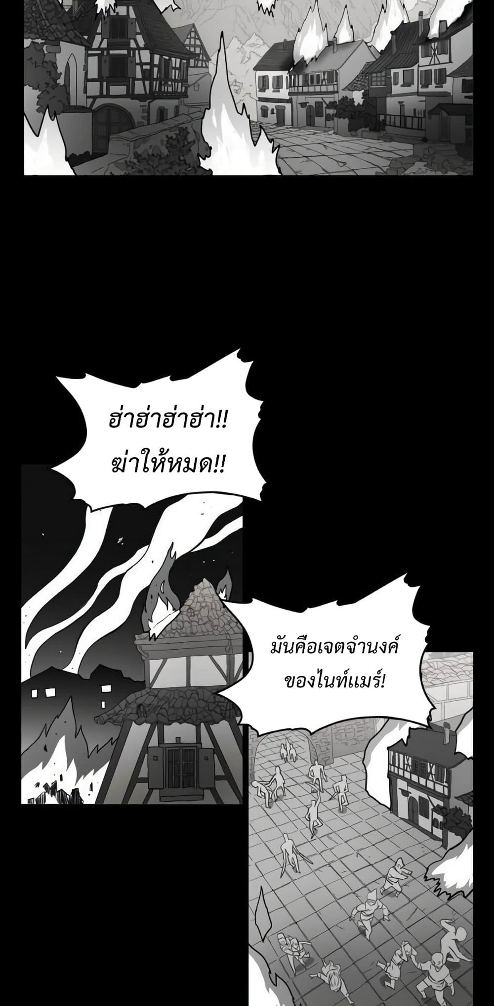 Hardcore Leveling Warrior ตอนที่ 43 (2)