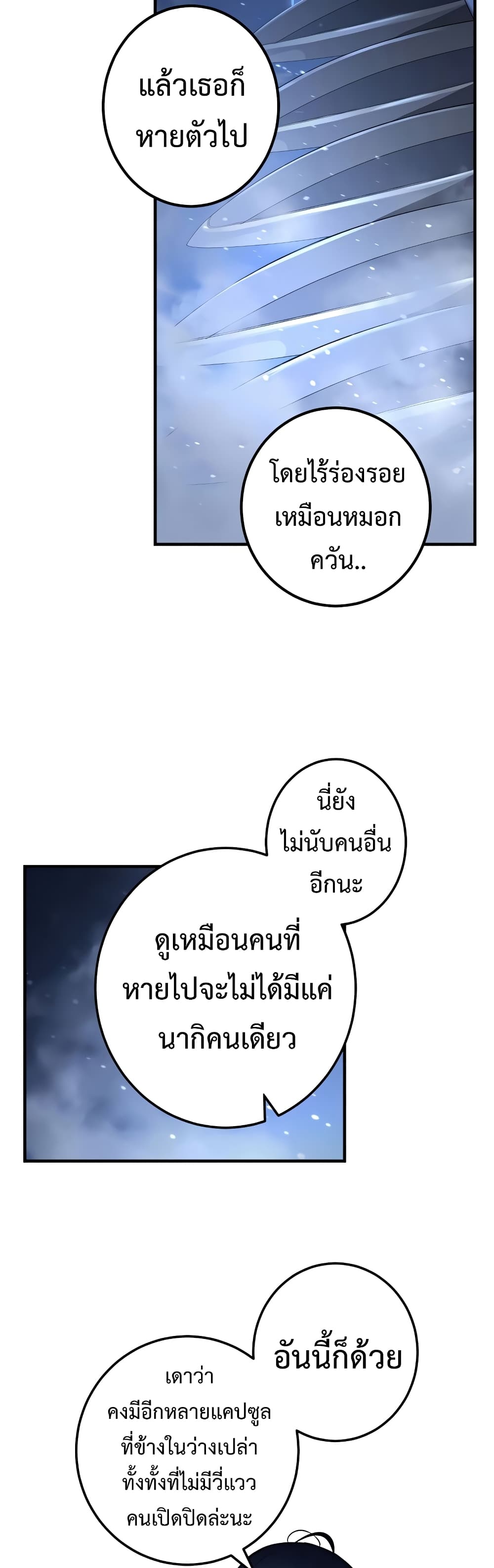 Demons’ Crest ตอนที่ 7 (47)