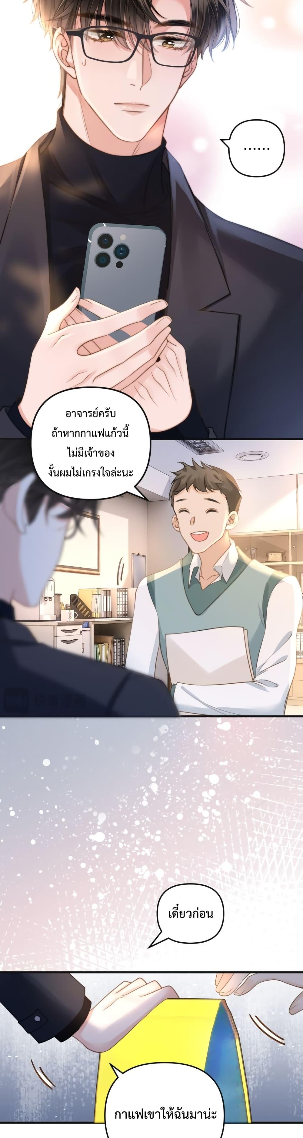 Love You All Along – รักเธอตราบนิรันดร์ ตอนที่ 2 (17)