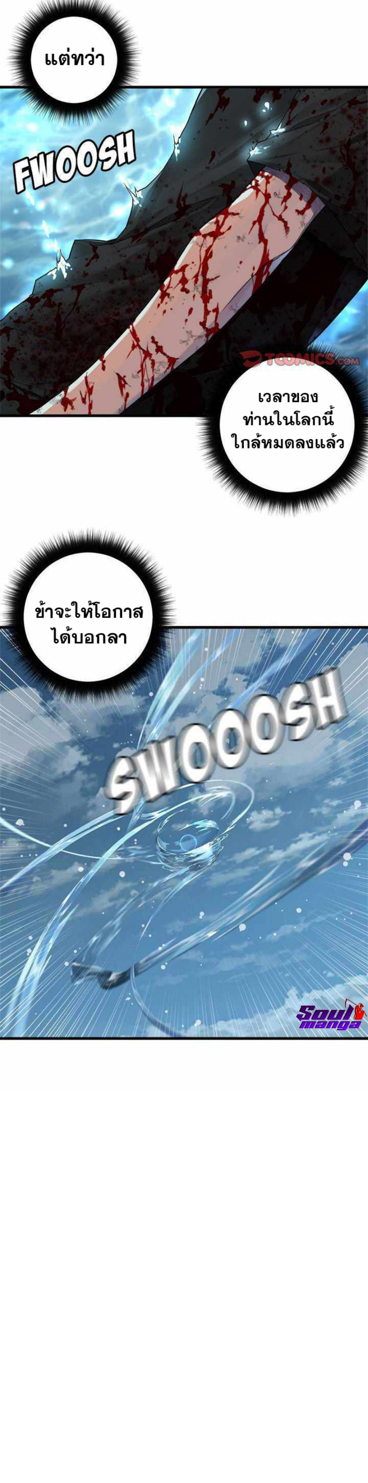 Her Summon ตอนที่ 116 (12)