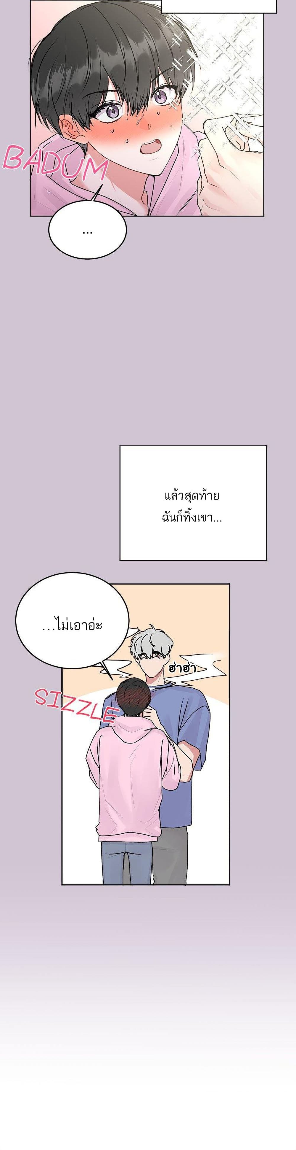 Don’t Cry, Sunbae! ตอนที่ 23 (15)